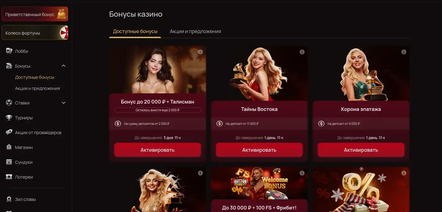 VIP программа Чемпион казино